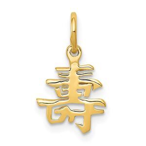 14k Yellow Gold Small Chinese Long Life Symbol Charm or Pendant, 9mm